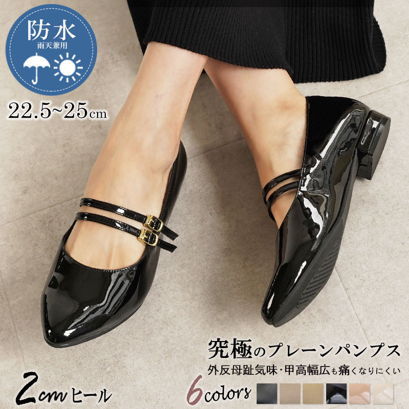 パンプス 防水 ローヒール ストラップ メリージェーン 黒 ブラック 痛くない 幅広 走れる レイン／アレッタ（ALETTA）のサムネイル