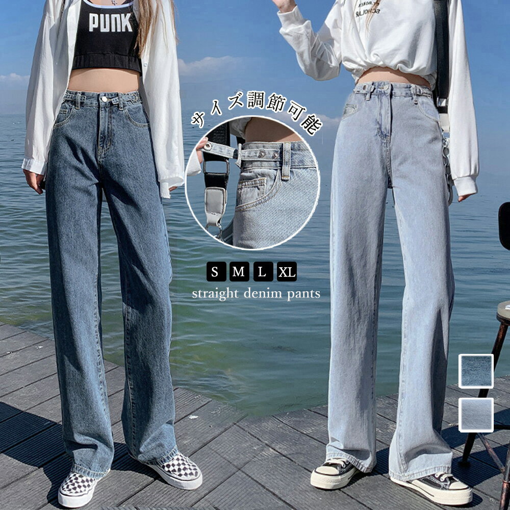 ストレートデニムパンツ レディース 美脚／ミニミニストア（miniministore）