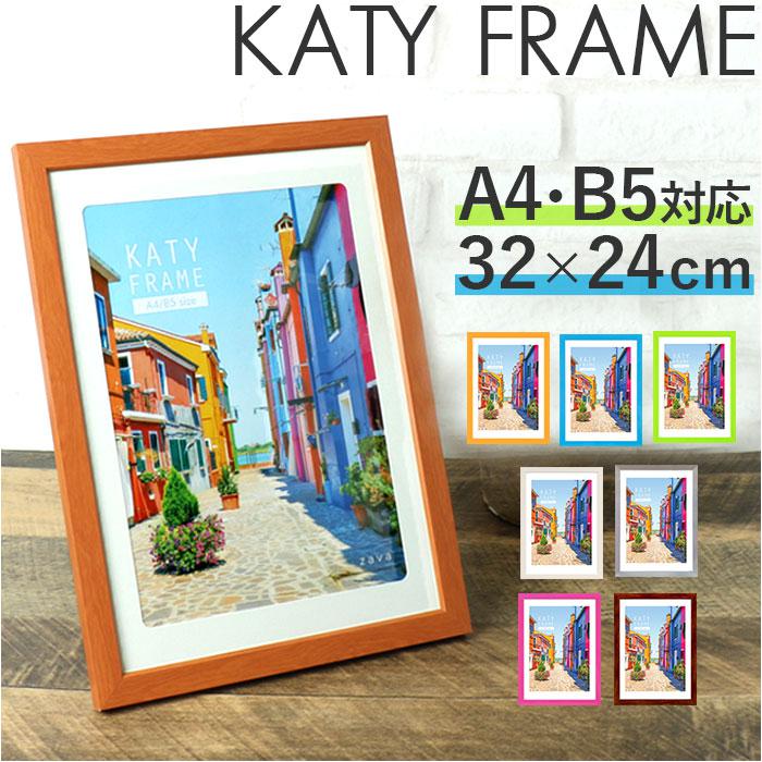 ケイティフレーム A4判／バックヤードファミリー（BACKYARD FAMILY）