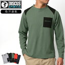 【切替がワンポイントのドライロンT】 Tシャツ メンズ ワッフル 吸汗速乾 長袖/ディスカスアスレチック(DISCUS ATHLETIC)