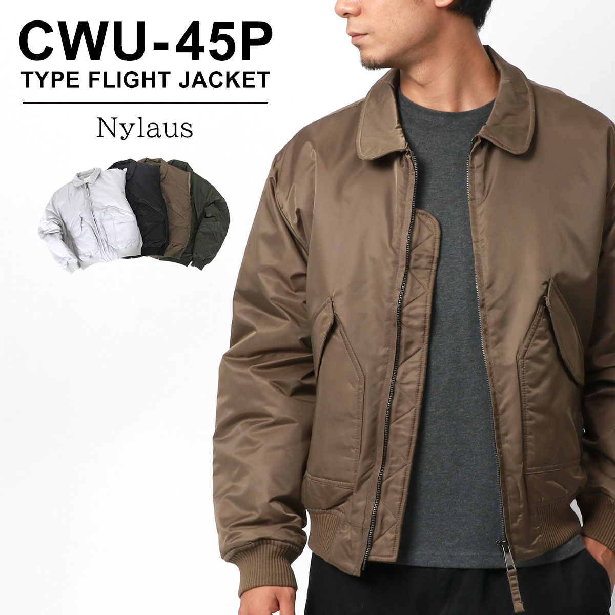 楽天市場】フライトジャケット cwu-45p(サイズ(S/M/L)L)の通販 楽天市場】フライトジャケット cwu-45p(サイズ(S/M/L)L)の通販