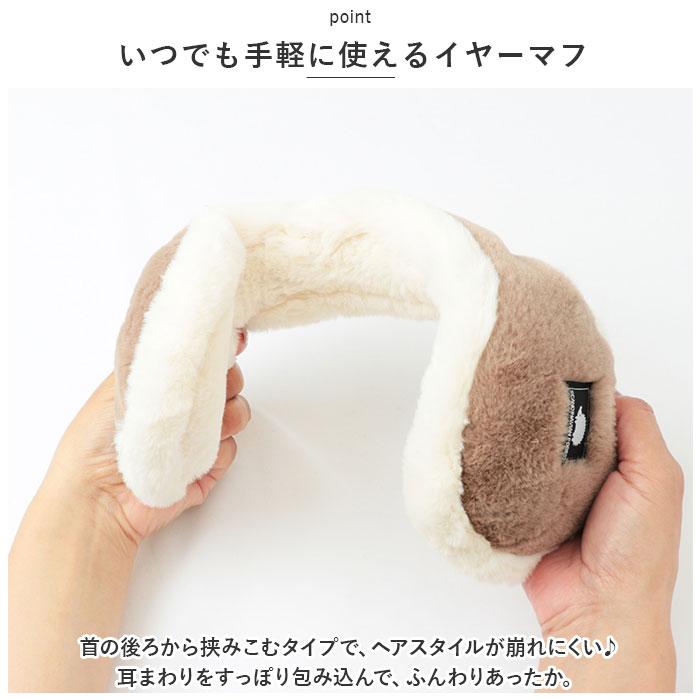SCANDINAVIAN FOREST ボリュームイヤーマフ／バックヤードファミリー（BACKYARD FAMILY）