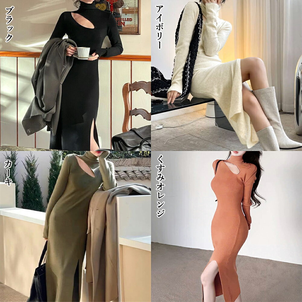 ニットワンピース韓国 スリットワンピース／ミニミニストア（miniministore）
