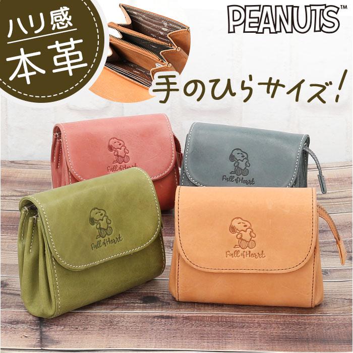 樂天商城 - PEANUTS Full of heart お財布ポーチ／バックヤードファミリー（BACKYARD FAMILY）
