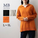 【SALE】ニット・セーター