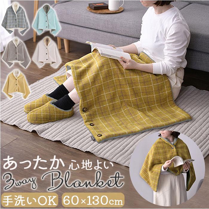 3way ブランケット／バックヤードファミリー（BACKYARD FAMILY）