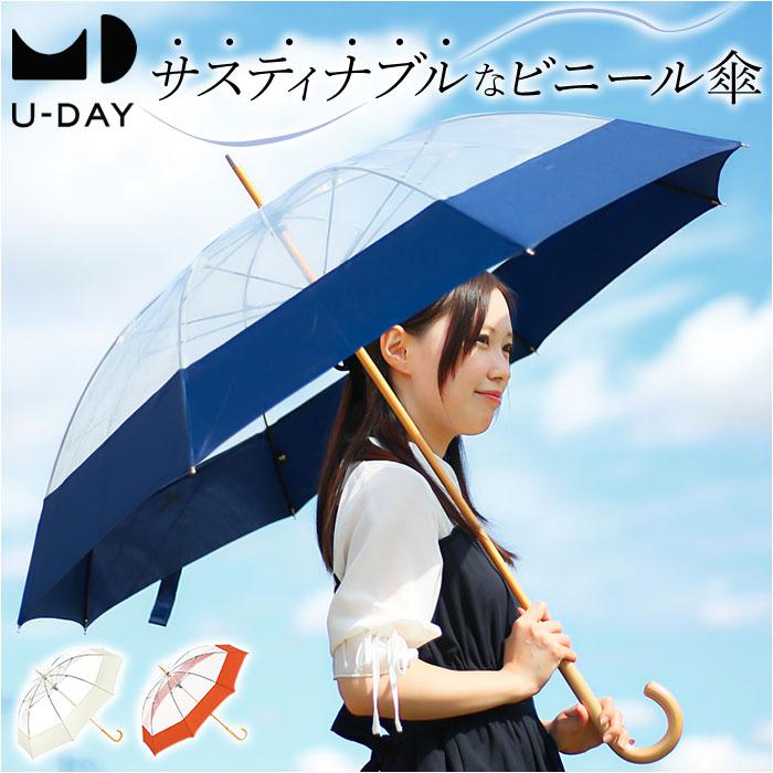 [型番:beecoclear]【ブランド名】 U-DAY(ユーディ)【商品名】 U-DAY ECO-CLEAR LONG エコクリア 長傘【メーカー型番】 【商品説明】ずっと大切にしたくなる、サスティナブルなビニール傘。「U-DAY ECO-CLEAR 長傘」が登場。【サスティナブル】廃ペットボトルを原料とした100％再生ポリエステル生地と、サトウキビを主原料としてつくられたバイオマス配合量25％のビニール素材。サスティナブルに注目した新しい長傘。【モダンデザイン】ビニールのクリア感とウッドパーツのやさしい印象が調和したモダンなデザイン。ずっと大切にしたくなる1本。【親骨63センチ】親骨63センチのしっかりサイズで、身体や荷物も濡れにくく、本格的な雨の日も安心。ユニセックスで使えるサイズ感。【グラスファイバー】軽くて丈夫なグラスファイバー骨を使用。風に強く壊れにくい構造。強い雨風の日でも安心。【ガードストッパーつき】開閉時に指や爪を傷めないよう、ストッパー部分にセーフカバー機能を搭載。【面ファスナーベルト】傘を留めるベルトには面ファスナーを搭載。簡単に留められるので、濡れた傘でもスムーズ。【選べるカラー】カップルや家族でお揃いや色違いを楽しめるカラー展開。お気に入りをチョイス☆■カラー：ネイビー、オレンジ、ホワイト[親骨の長さ]約63cm／[直径]約105cm／[全長]約89cm※サイズは当店計測の実寸サイズです。実際の商品ならびにメーカー表記サイズとは多少の誤差が生じる場合がございます。あらかじめご了承ください。※(　)で表記されている数字はヌードサイズです。ヌードサイズとは衣服を身につけない身体のサイズです。お客様ご自身の身体サイズと比較してお選びください。 ■素材： ■お手入： &nbsp;&nbsp;&gt;&gt;商品のお取り扱い方法 ■原産国：U-DAY ECO-CLEAR LONG エコクリア 長傘／バックヤードファミリー（BACKYARD FAMILY）ネイビーオレンジホワイト画面上と実物では、多少色具合が異なって見える場合がございます。