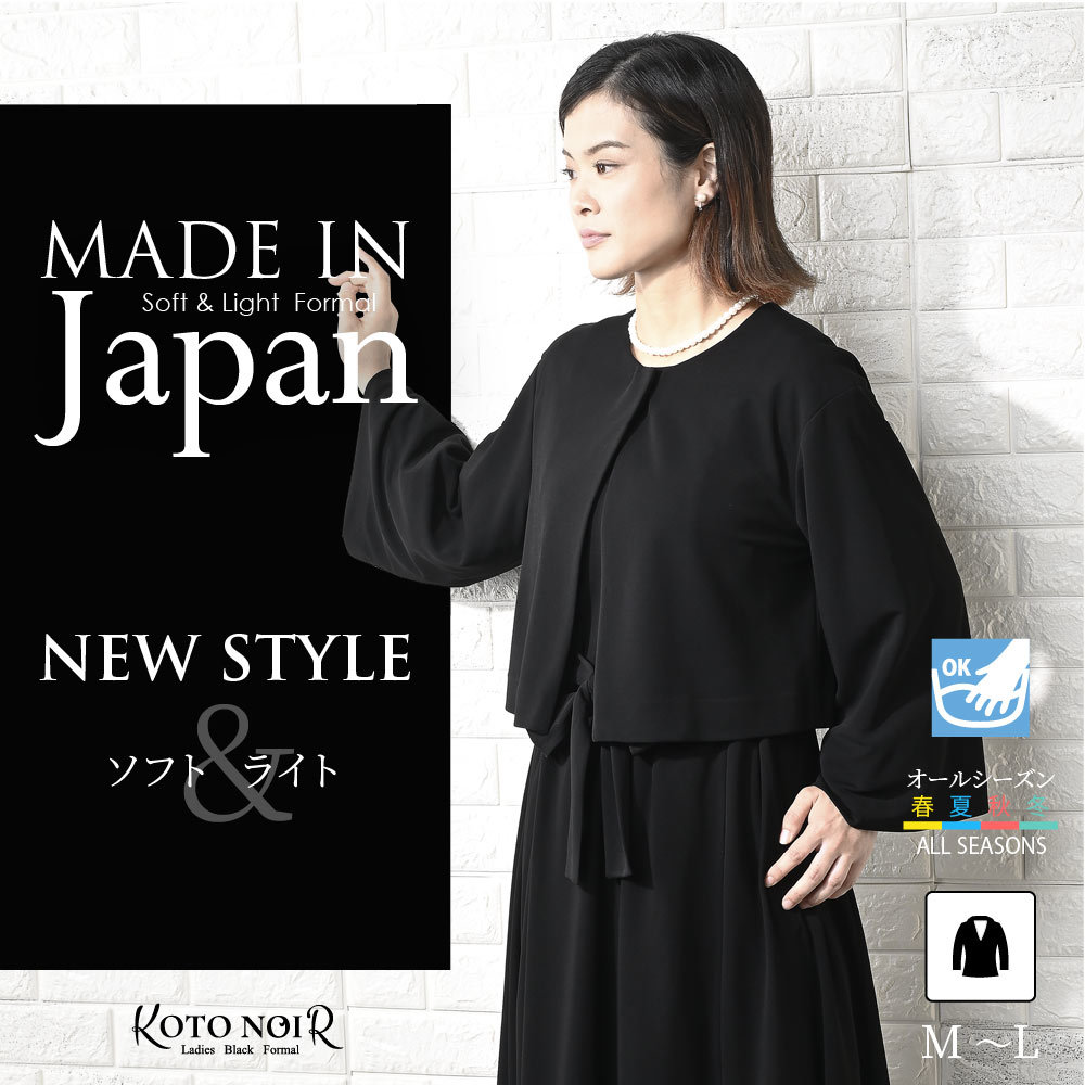 東京ソワール 喪服 レディース ブラックフォーマル 礼服 黒 女性