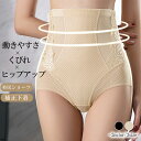 1枚履き ガードルショーツ ハイウエスト/ミニミニストア(miniministore)