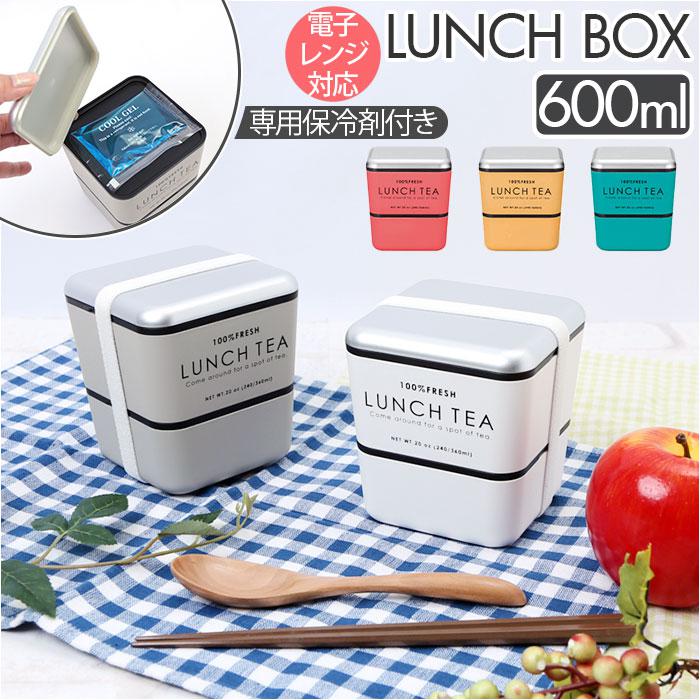 [型番:freshlteasquare]【ブランド名】 LUNCH TEA(ランチティー)【商品名】 100%FRESH LUNCH TEA スクエアネストランチ【メーカー型番】 【商品説明】スクエア型＆紅茶缶のような可愛いお弁当箱で、ランチタイムをおしゃれに♪「100%FRESH LUNCH TEA スクエアネストランチ」が登場。【LUNCH TEAシリーズ】紅茶缶の雰囲気を表現したおしゃれなLUNCHBOX。金属のような質感と個性的なカラーが山中漆器の塗装技術で再現された、こだわりのアイテム。【スクエア型】コンパクトで持ち運びがしやすいスクエア型。2段仕様なので、ご飯とおかずを分けて入れられる◎ころんとしたフォルムもキュート☆【食洗機＆電子レンジ対応】フタを外せば、食洗機＆電子レンジ対応。毎日使うモノだから、お手入れが簡単で使いやすいのも嬉しいポイント。【充実の付属品】汁漏れに強い、内フタとランチバンドを付属。シール蓋は指を引っかけるくぼみがあるので、ストレスなく開けられる。暑い季節に嬉しい専用保冷剤もセット！【持ち帰りはコンパクトに】入れ子構造になっているので食べ終わったあとは1段に片付けられ、コンパクトに収納して帰りの荷物を小さくできる。【シンプルデザイン】ザラっとした上質な山中漆器の塗装をされたボディに、さり気ないロゴデザインを配置。シンプルでおしゃれなデザインなので、通学やおでかけはもちろん、オフィスでも◎■カラー：グレー、イエロー、グリーン、ピンク、ホワイト[縦]約11cm／[上部横]約10.5cm／[上部奥行]約10.5cm[底部横]約9cm／[底部奥行]約9cm※サイズは当店計測の実寸サイズです。実際の商品ならびにメーカー表記サイズとは多少の誤差が生じる場合がございます。あらかじめご了承ください。※(　)で表記されている数字はヌードサイズです。ヌードサイズとは衣服を身につけない身体のサイズです。お客様ご自身の身体サイズと比較してお選びください。 ■素材： ■お手入： &nbsp;&nbsp;&gt;&gt;商品のお取り扱い方法 ■原産国：100%FRESH LUNCH TEA スクエアネストランチ／バックヤードファミリー（BACKYARD FAMILY）グレーイエローグリーンピンクホワイト画面上と実物では、多少色具合が異なって見える場合がございます。