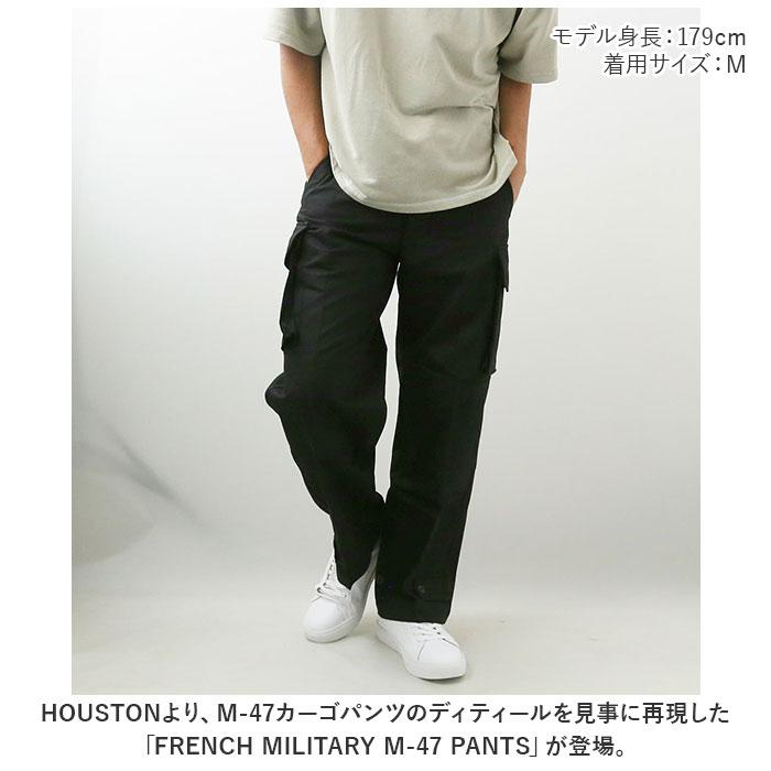 HOUSTON 1985 FRENCH MILITARY M-47 PANTS／バックヤードファミリー（BACKYARD FAMILY）