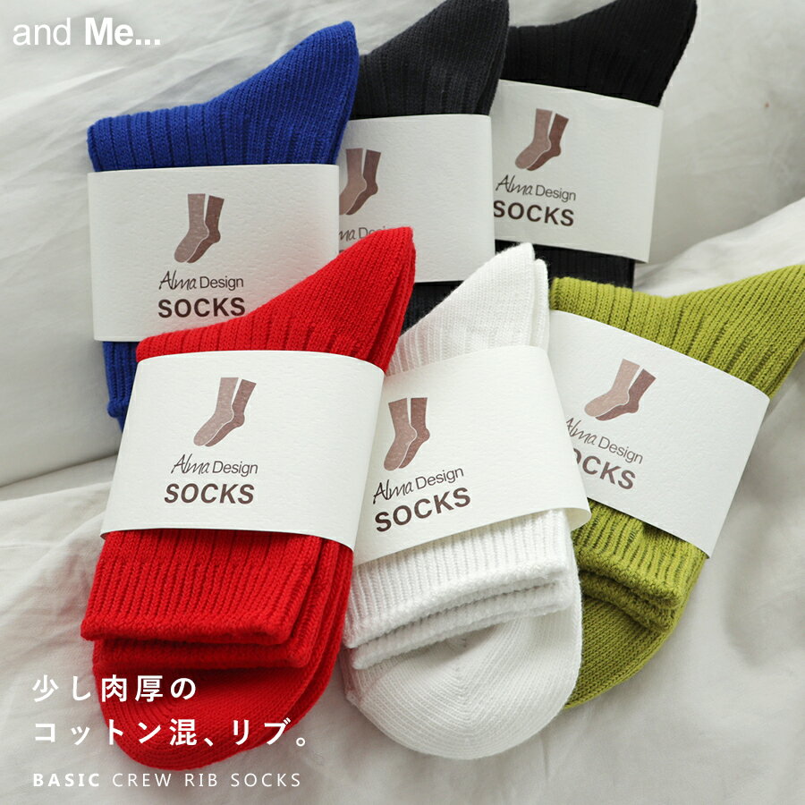 綿混 リブ クルー ソックス 厚手／アンドミー（andme）