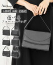 【軽量】 選べる フォーマルバッグ レディース / 冠婚葬祭/アッドルージュ(Addrouge)