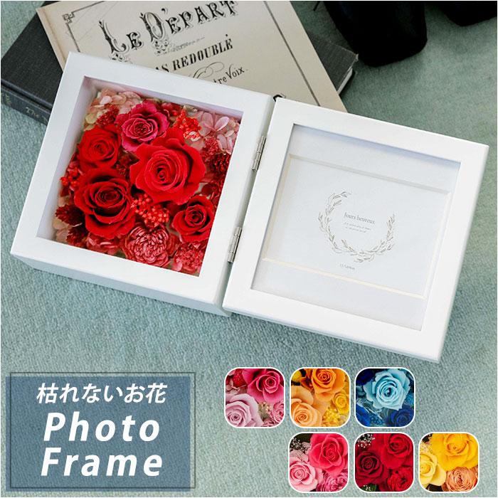 プリザーブドフラワー フォトフレーム／バックヤードファミリー（BACKYARD FAMILY）