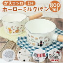 キャラクター ホーローミルクパン/バックヤードファミリー(BACKYARD FAMILY)