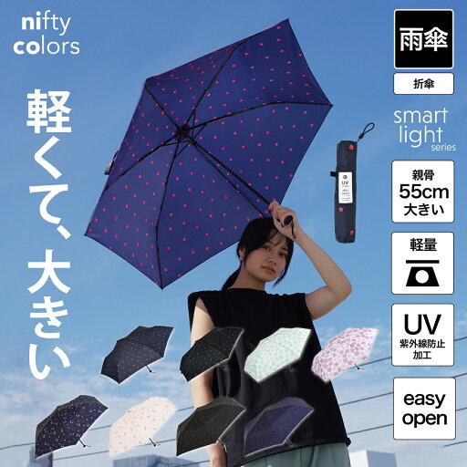 カーボン軽量ミニ55 ハリネズミ スター りんご フラワー FUWARI/ニフティカラーズ(nifty colors) カーボン軽量ミニ55 ハリネズミ スター りんご フラワー FUWARI/ニフティカラーズ(nifty colors)