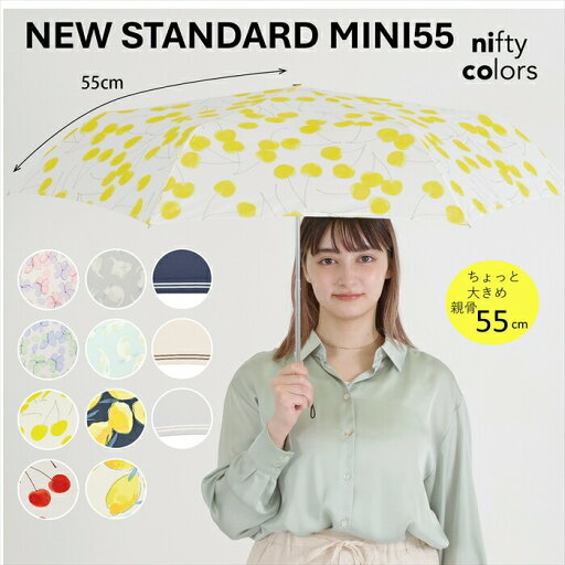 ニュースタンダードミニ55/ニフティカラーズ(nifty colors) ニュースタンダードミニ55/ニフティカラーズ(nifty colors)