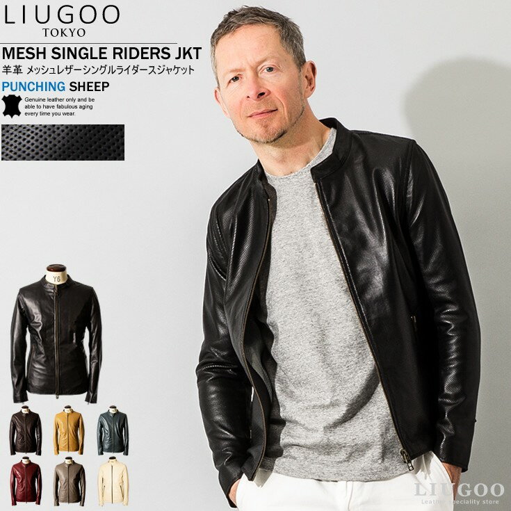 Leather Jacket - LIUGOO 本革 メッシュレザー シングルライダースジャケット メンズ リューグー SRS09B／リューグー（LIUGOO）