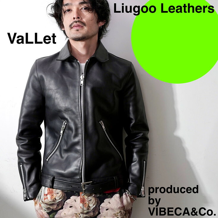 VALLET 本革 シングルライダースジャケット メンズ ヴァレット VALLET01VG／リューグー（LIUGOO）