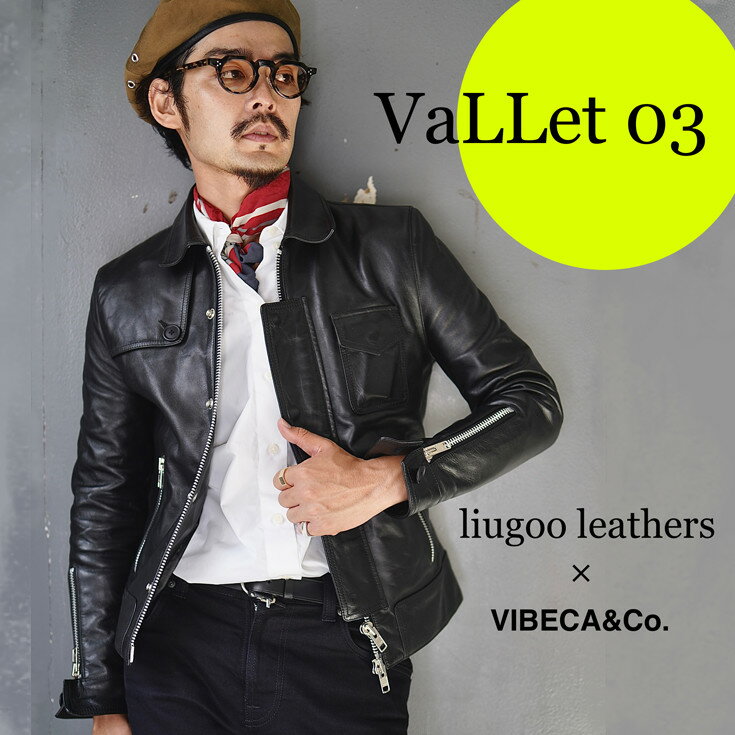 VaLLet 本革 レザーブルゾン メンズ ヴァレット VALLET03VG レザージャケット／リューグー（LIUGOO）