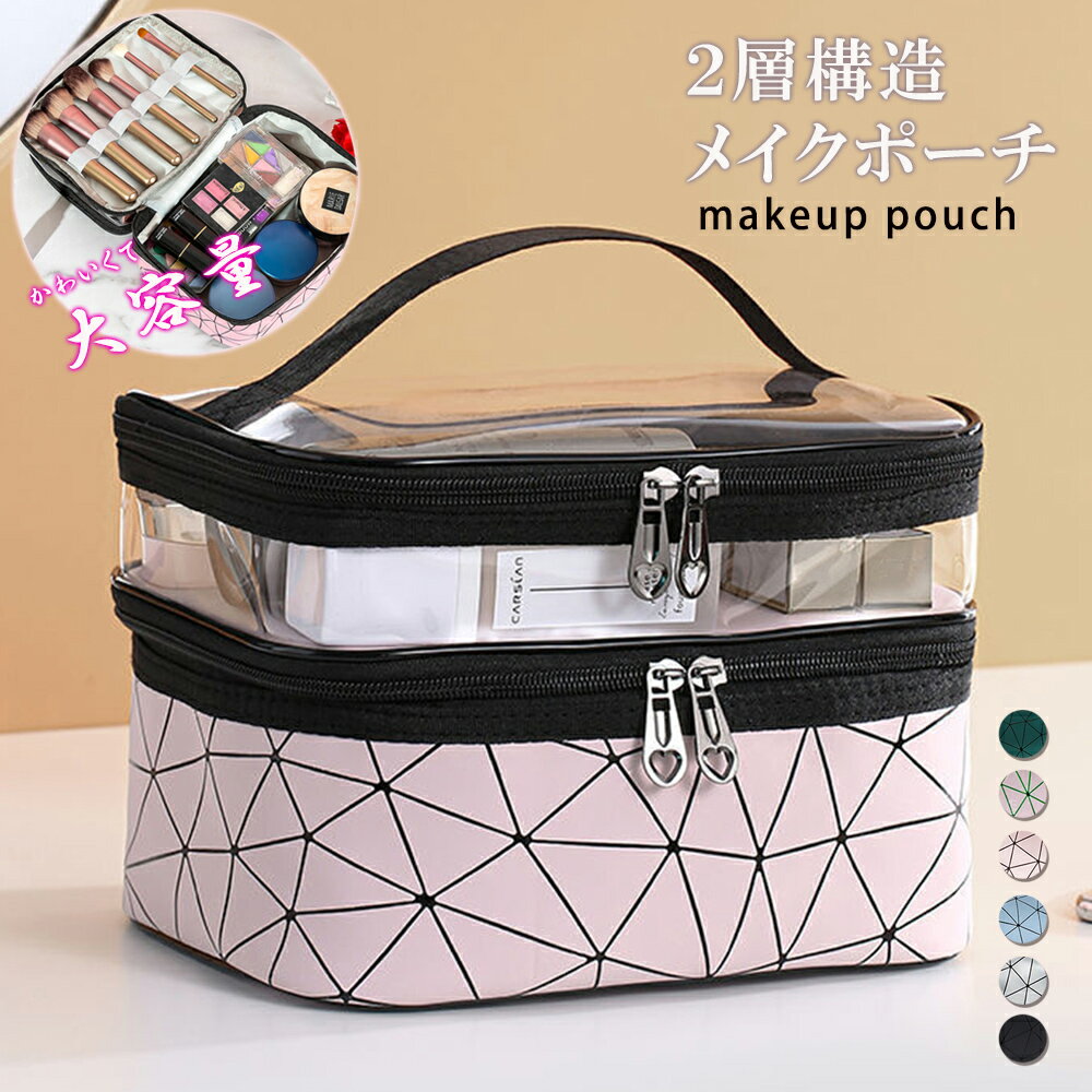 メイクポーチ 大容量 持ち運び収納バッグ／ミニミニストア（miniministore）