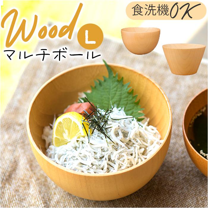 ウッドマルチボール 大／バックヤードファミリー（BACKYARD FAMILY）