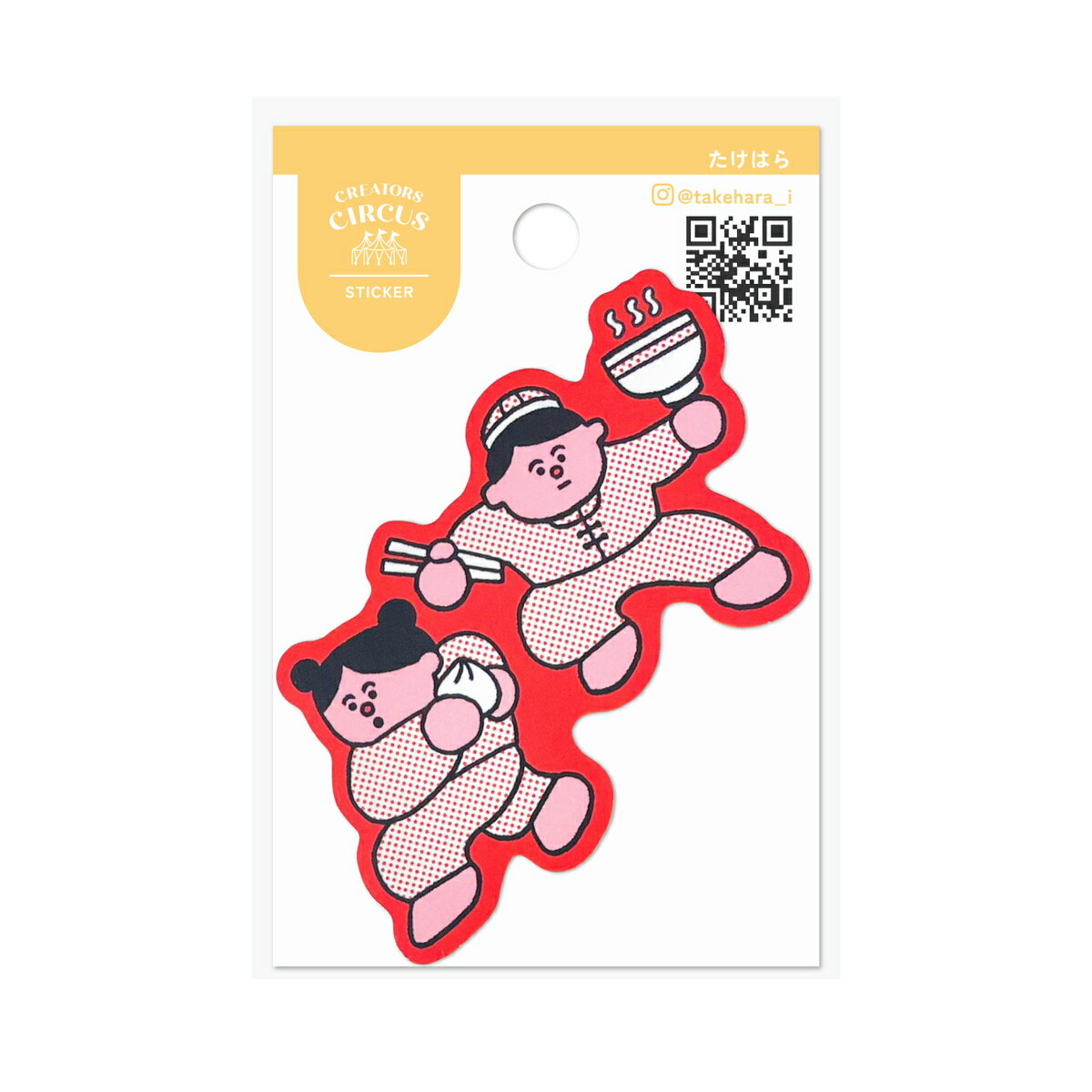 クリエイターズサーカス ステッカー 全力中華／フロンティア（FRONTIER）