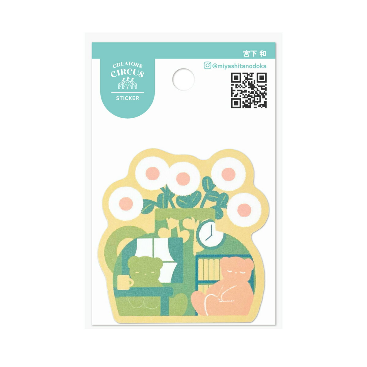 クリエイターズサーカス ステッカー in my room／フロンティア（FRONTIER）