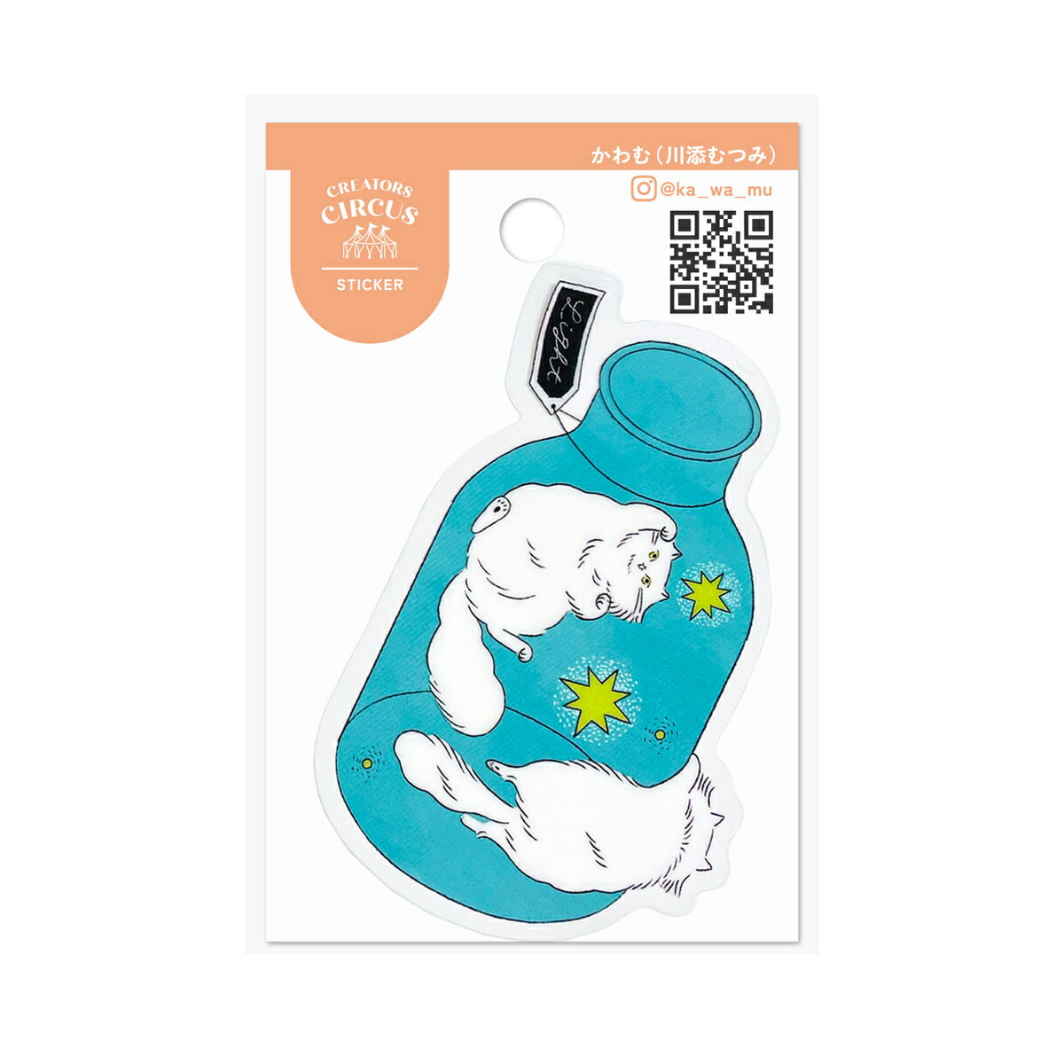 クリエイターズサーカス ステッカー まほうの小瓶／フロンティア（FRONTIER）