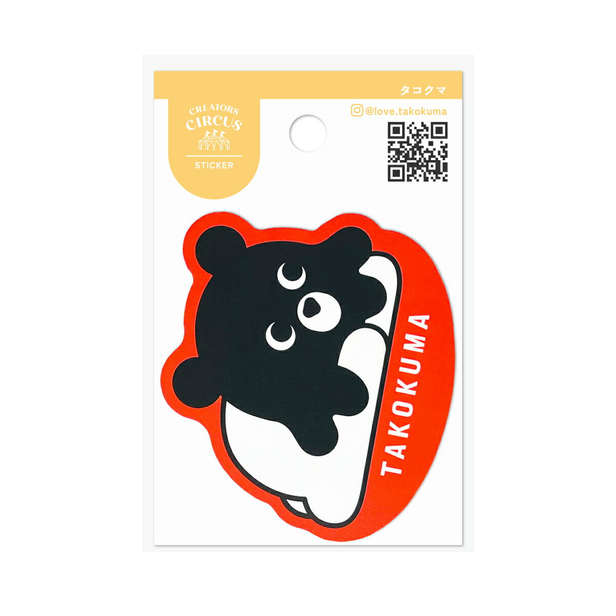 クリエイターズサーカス ステッカー だらけるタコクマ／フロンティア（FRONTIER）