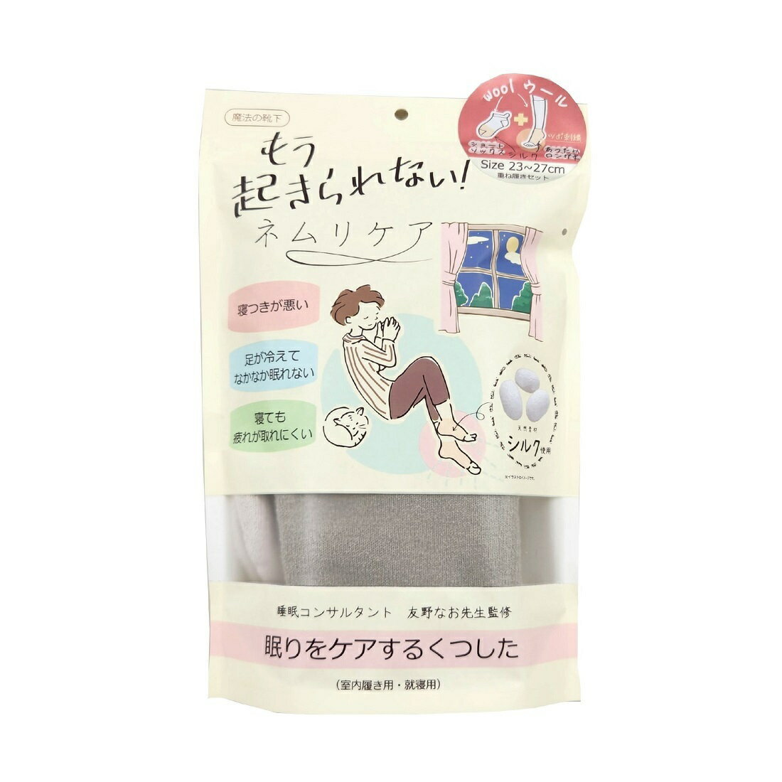 ”もう起きられない ネムリケア” おやすみソックス 重ね履きセット ロングタイプ(ウール+シルク)/BODY LIFE(BODY LIFE)