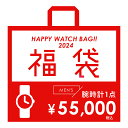 【2024冬福袋】海外ブランド メンズ腕時計［1本入り］HB24-50M1／ムーヴ（move）