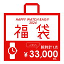 【2024冬福袋】海外ブランド メンズ腕時計［1本入り］HB24-30M1／ムーヴ（move）