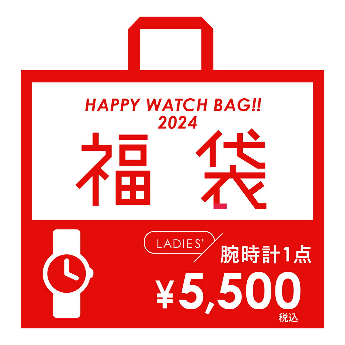 【2024冬福袋】人気カジュアルブランド レディース腕時計［1本入り］HB24-5F1／ムーヴ（move）