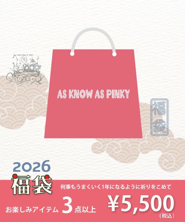 【2026冬福袋】pinky福袋／アズノゥアズピンキー（AS KNOW AS PINKY）