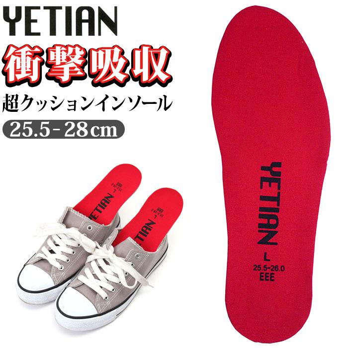 楽天丸井（マルイ）楽天市場店YETIAN 超クッションインソール 赤 N92／バックヤードファミリー（BACKYARD FAMILY）