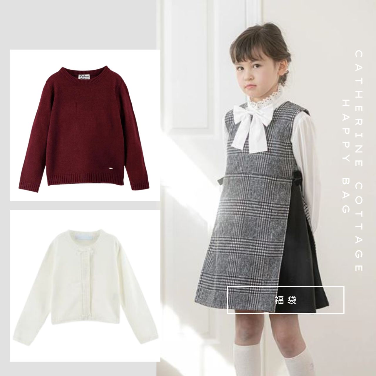 【2024冬福袋】カジュアルアイテム3点セット／キャサリンコテージ（Catherine Cottage）のサムネイル