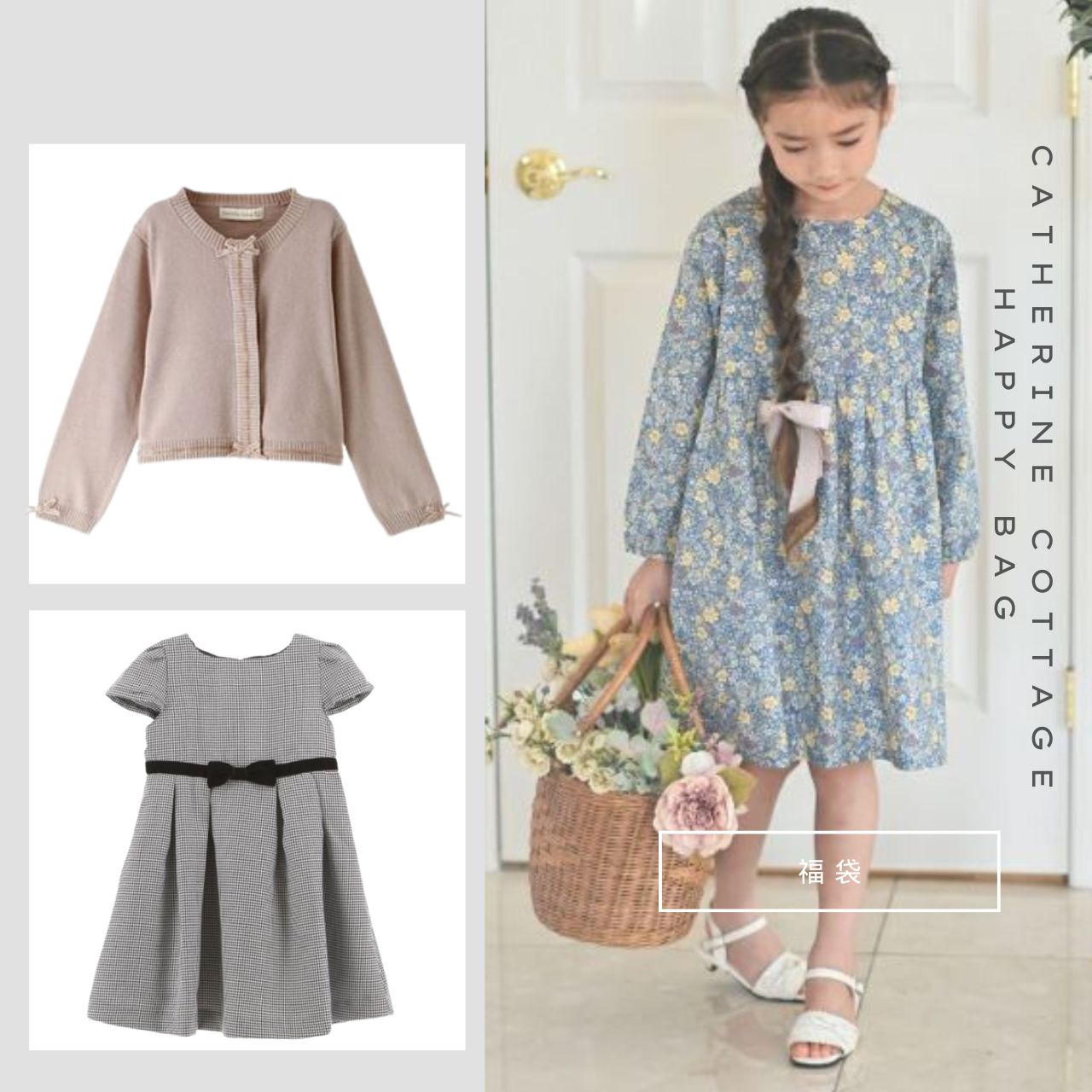 【ハッピーバック】カジュアルアイテム3点セット／キャサリンコテージ（Catherine Cottage）のサムネイル