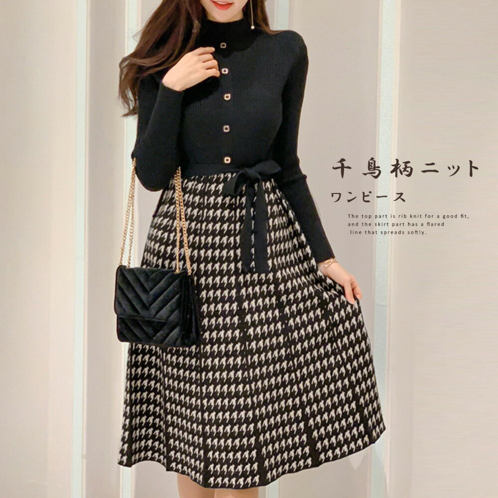 ニットワンピースレディース千鳥柄切替秋冬／ミニミニストア（miniministore）