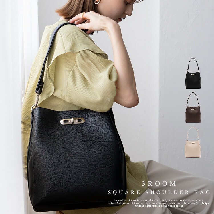 3スペーススクエアショルダーバッグ【aroco/アロコ】 ／ヴィータフェリーチェ（VitaFelice）