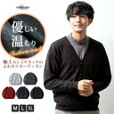 カーディガン メンズ ニット カーデ カシミアタッチ 柔らかい 秋冬 メンズカーディガン/ジェネレス(geneless)