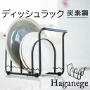 Haganege ディッシュラック/バックヤードファミリー(BACKYARD FAMILY)(3)