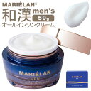 マリエラン メンズ オールイワン クリーム 化粧水 50g/バックヤードファミリー(BACKYARD FAMILY)
