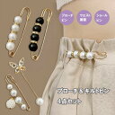 ブローチピン ウエスト調節ピン4点セット/ミニミニストア(miniministore)