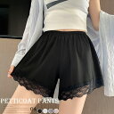 ペチコートパンツ レディース 裾レース/ミニミニストア(miniministore)