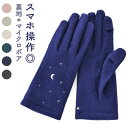 [型番:af65103l8]【ブランド名】 KURODA(クロダ)【商品名】 WOMEN 夜空刺繍ジャージグローブ【メーカー型番】 【商品説明】三日月や流れ星、夜空を見ているような刺繍のジャージグローブ。掌にも、こっそり刺繍を施してある。裏...