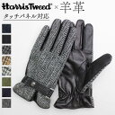 ハリスツイード 手袋 メンズ MEN Harris Tweed グローブ タッチパネル対応／バックヤードファミリー（BACKYARD FAMILY）