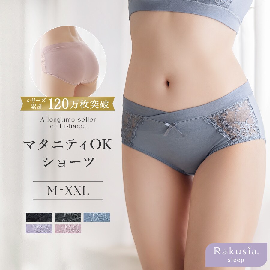 《ラクシアお揃いショーツ》サイドレースボックスショーツ【ショーツ単品】／ツーハッチ（tu-hacci）