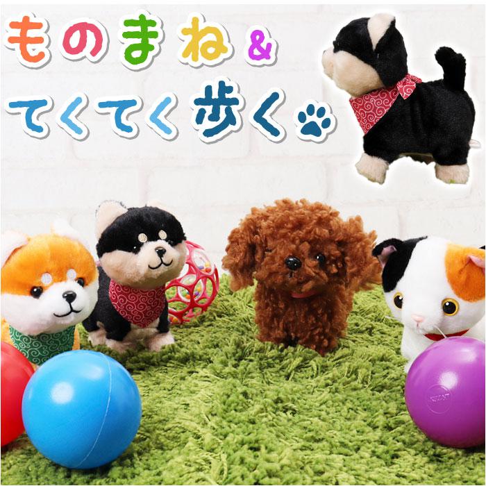 まねまねトコトコ シリーズ／バックヤードファミリー（BACKYARD FAMILY）