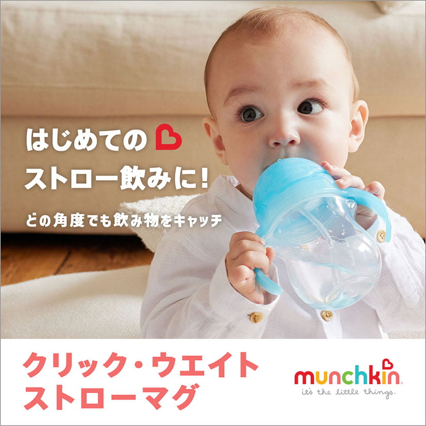 【munchkin マンチキン】クリック・ウエイトストローマグ/パープル／ダッドウェイ（DADWAY） 3